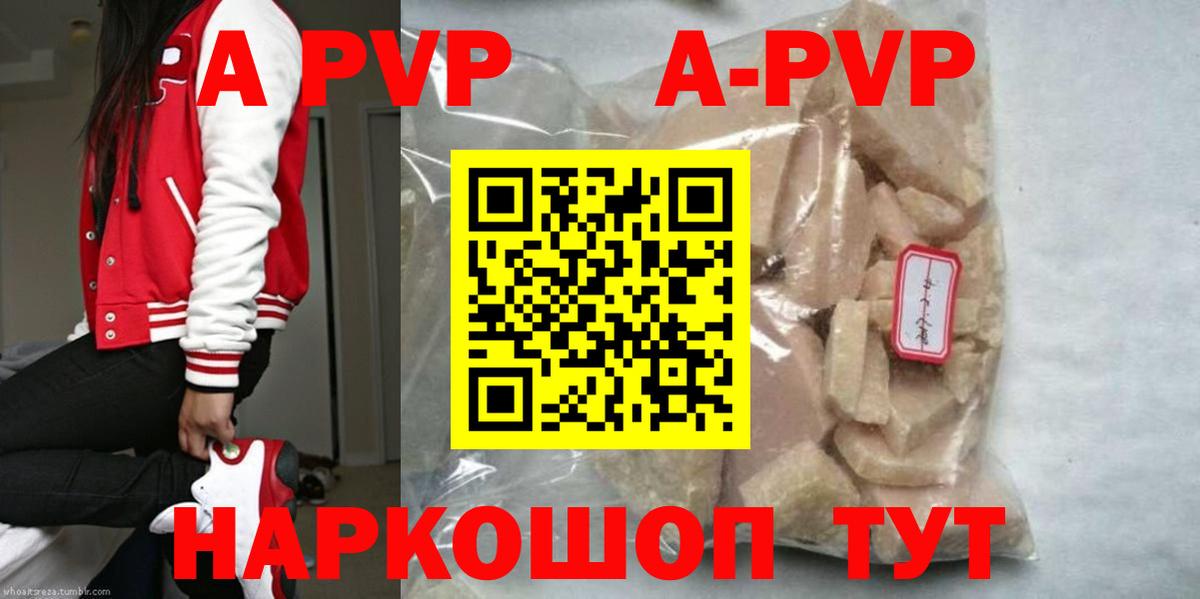 Alpha-PVP Crystall Дивногорск