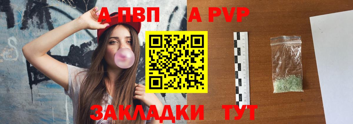 A-PVP VHQ  Вход с VPN  Alpha-PVP  Дивногорск  Alpha PVP Crystall 