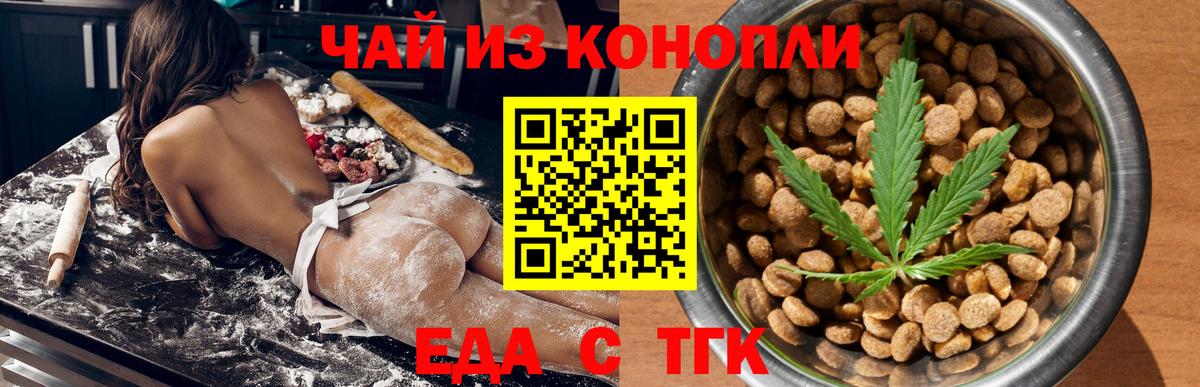 Canna-Cookies конопля  Вход с VPN  Дивногорск 