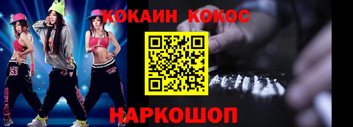 Cocaine 99%  КОКАИН Эквадор  Вход с VPN  Дивногорск 