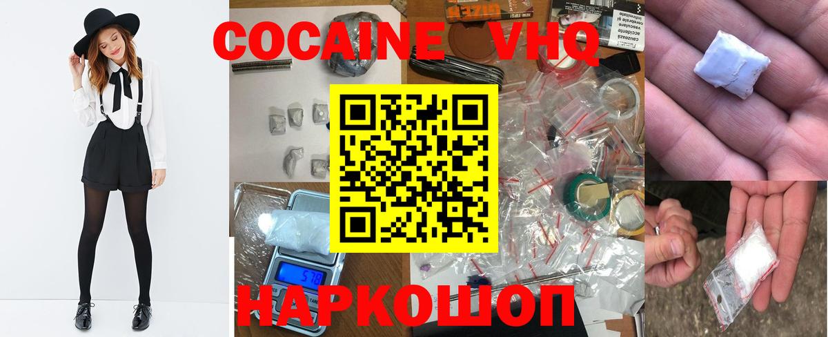 КОКАИН Боливия Дивногорск