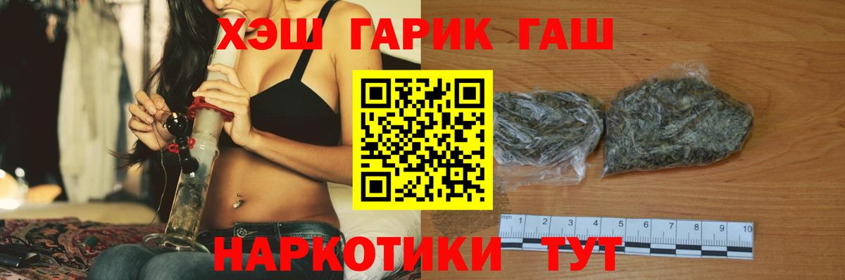 ГАШИШ ice o lator  Вход с VPN  Гашиш hashish  Дивногорск 