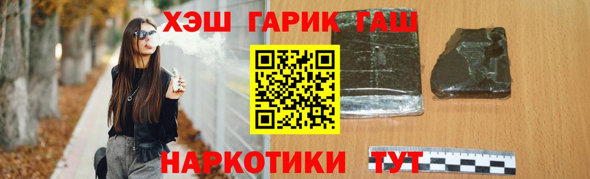 ГАШИШ убойный Дивногорск