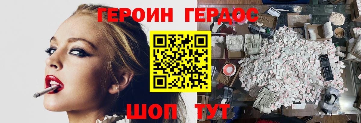 Дивногорск  Героин гречка  Героин  Вход с VPN 