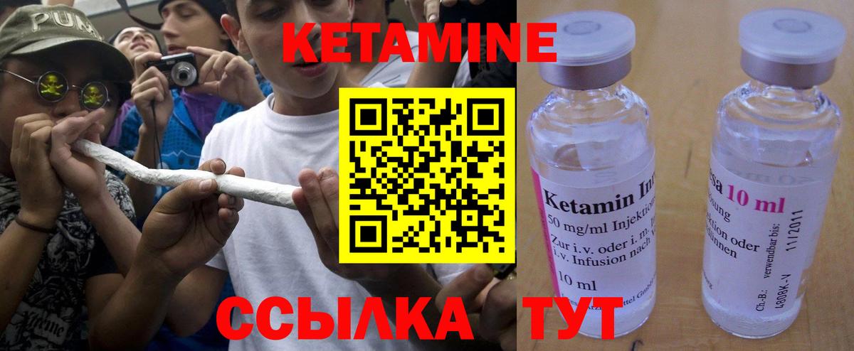 КЕТАМИН ketamine  Вход с VPN  Дивногорск 