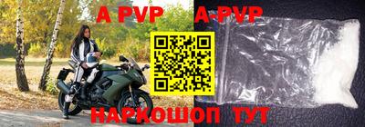 альфа пвп VHQ Мариинск