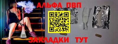 альфа пвп VHQ Мариинск