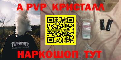 альфа пвп VHQ Мариинск
