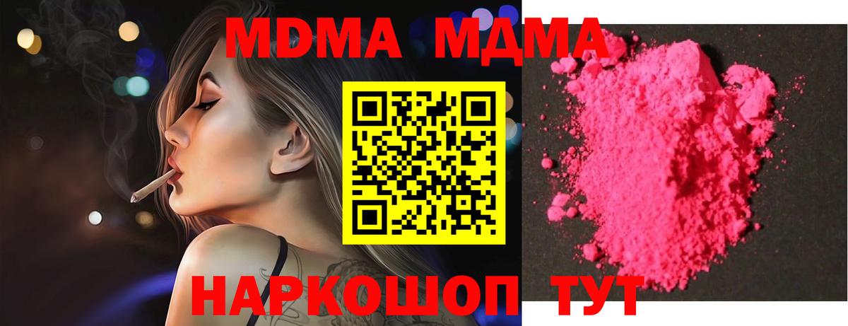 МДМА Molly Дивногорск