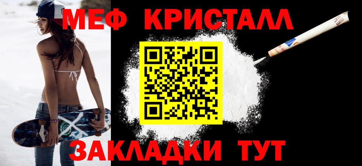Мефедрон мука Дивногорск