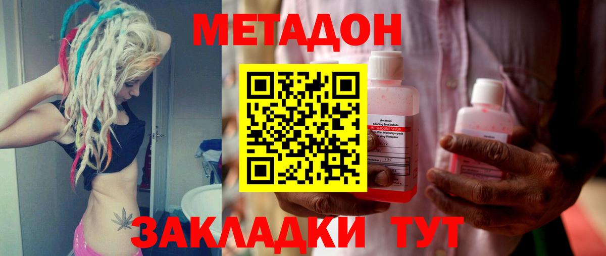Дивногорск  Метадон мёд  Вход с VPN 