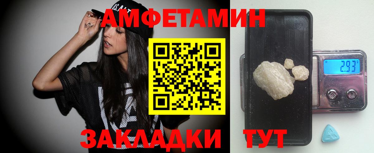 МЕТАМФЕТАМИН кристалл Дивногорск