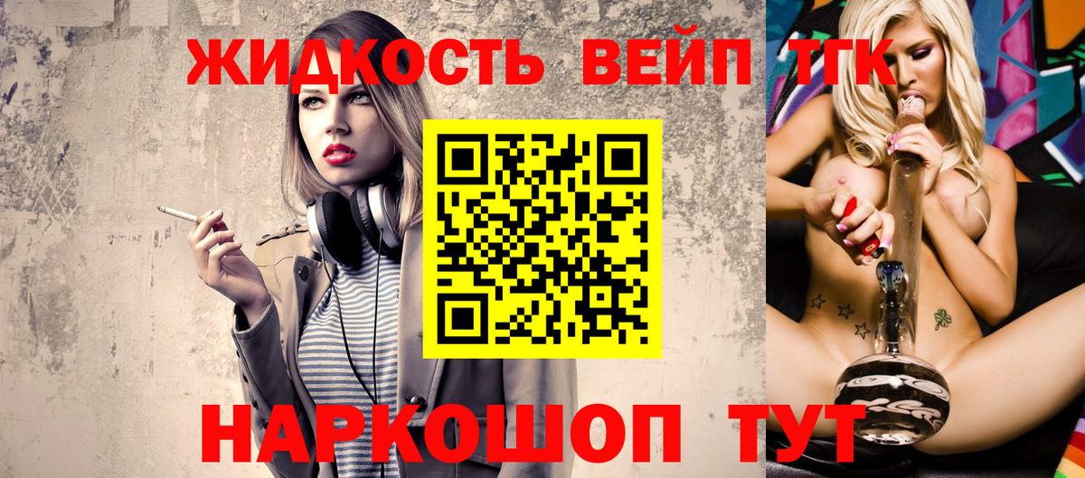 Дивногорск  ТГК гашишное масло  Вход с VPN 